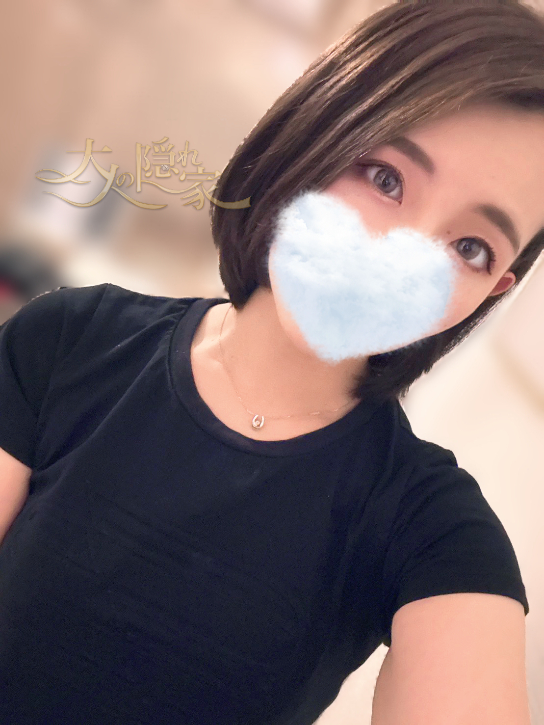 四宮めぐみ
